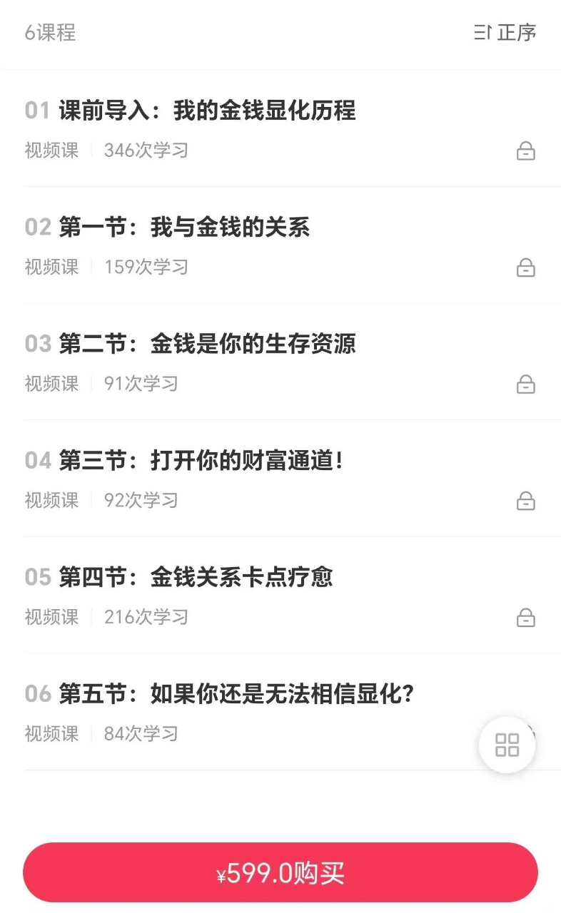 【金钱显化】蓝菩提金钱显化集体个案密训课——疗愈金钱关系，快速来钱显化密训！
