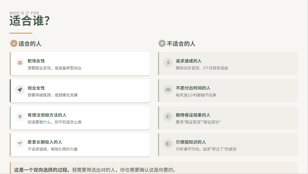 【心力调频】觉一不二陪跑营