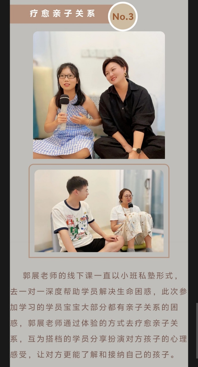 独家【富足人生】关系觉醒.富足人生线上课