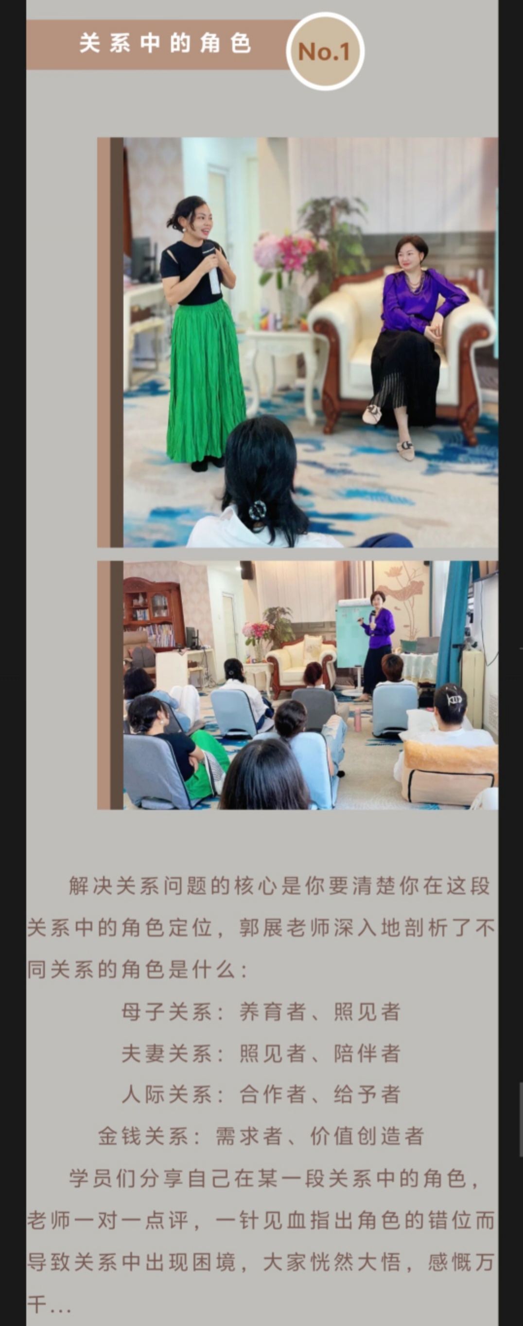 独家【富足人生】关系觉醒.富足人生线上课