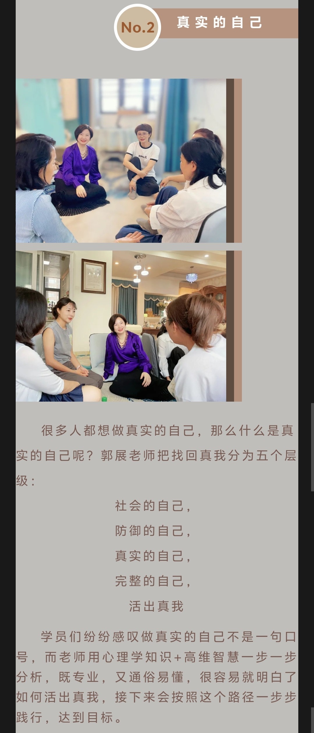 独家【富足人生】关系觉醒.富足人生线上课