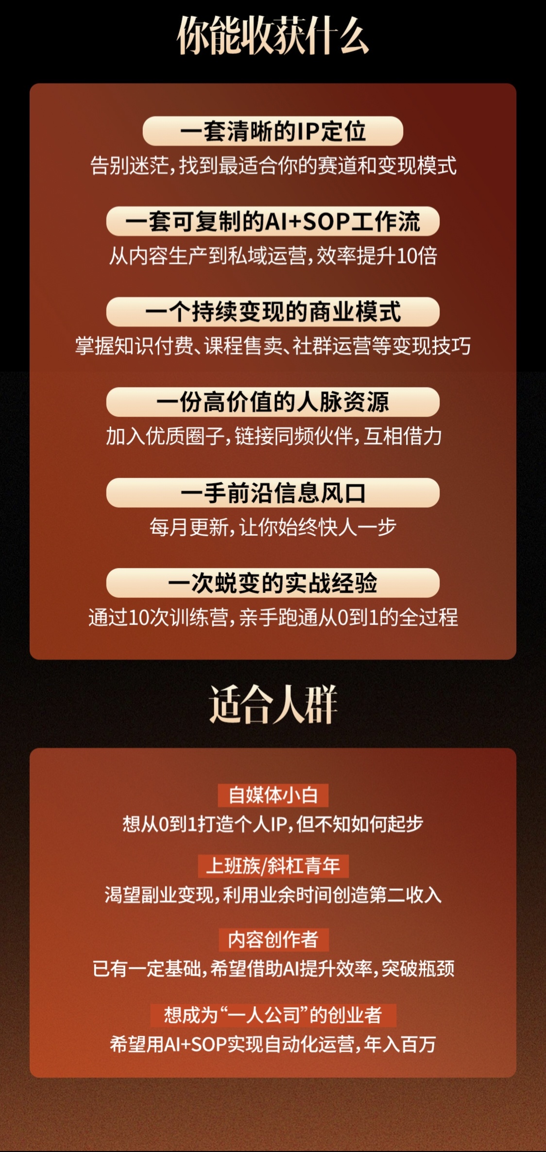 【2026IP打造】老愚|28 天AI 个人 IP 系统课 ,从0到1,把你的认知和经验变成钱